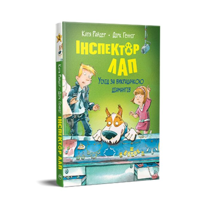 Книга Інспектор Лап. Услід за викрадачкою діамантів. Книга 2 - Катя Райдер Видавництво РМ (9786178280666)